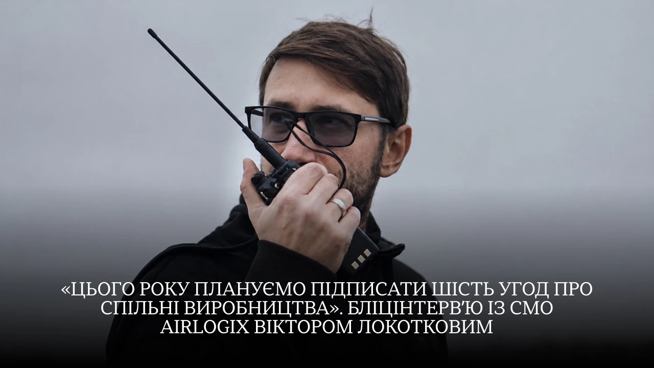 Airlogix та Innokas розгорнуть виробництво українських дронів у Фінляндії 2 Airlogix та Innokas розгорнуть виробництво українських дронів у Фінляндії 2