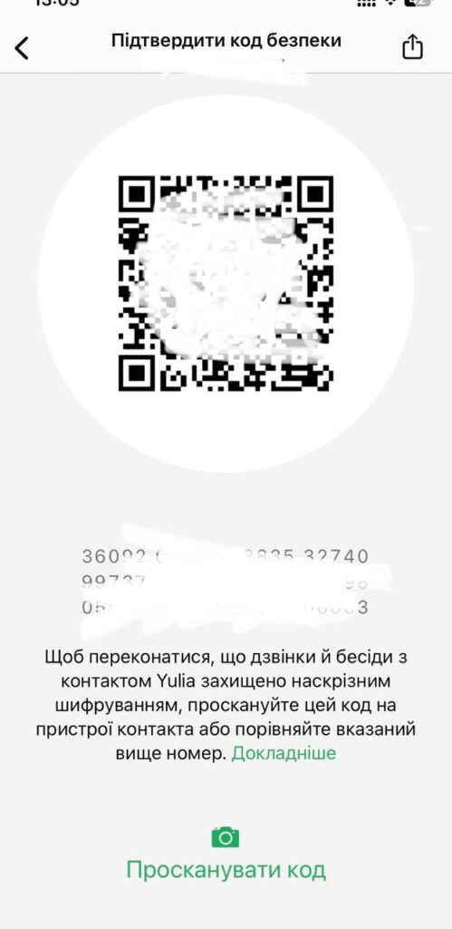 Як увімкнути наскрізне шифрування у вашому месенджері 3 Як увімкнути наскрізне шифрування у вашому месенджері 3