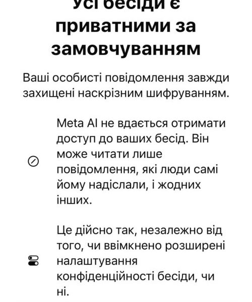 WhatsApp: як захистити фото за допомогою налаштувань приватності