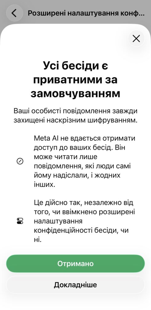 WhatsApp: як захистити фото за допомогою налаштувань приватності 1