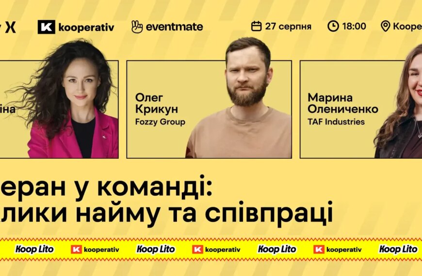 Головна 8 Lobby X проведе нетворкінг для ветеранів у Києві