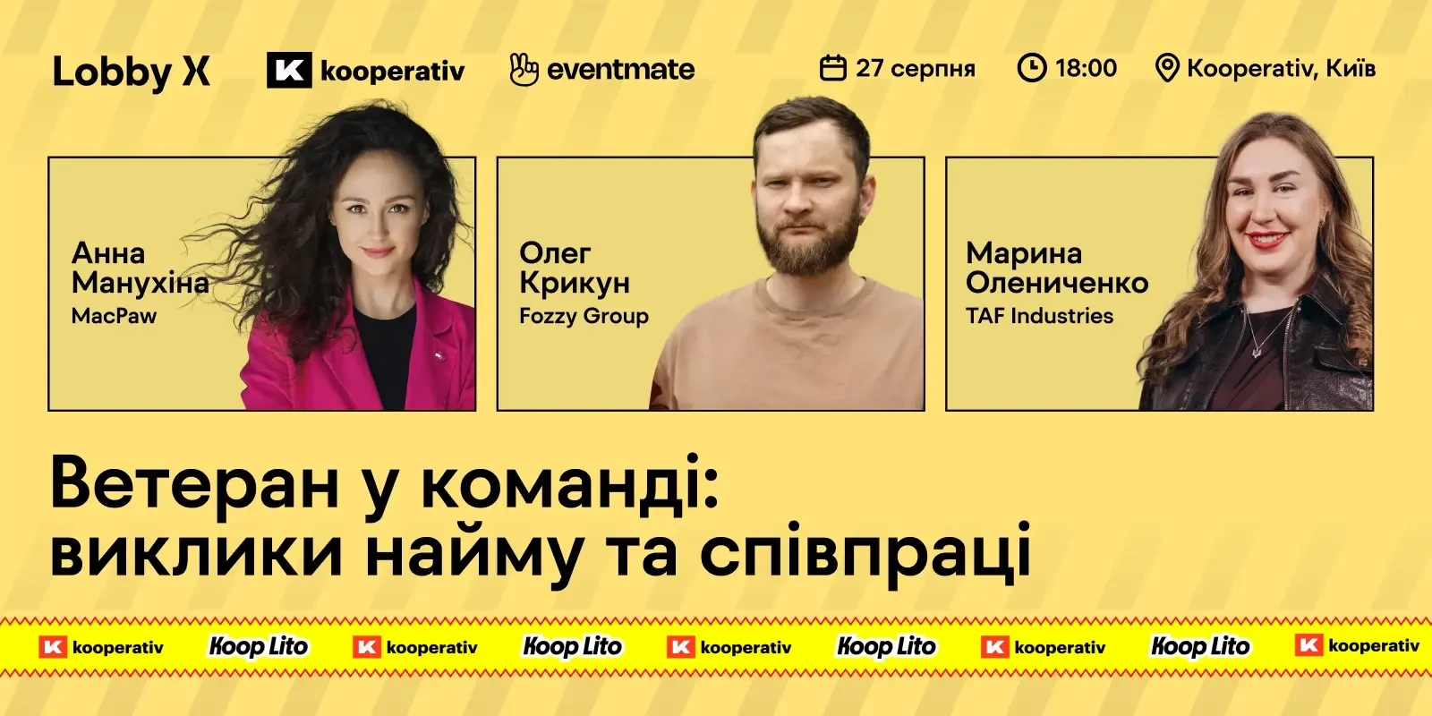 Lobby X проведе нетворкінг для ветеранів у Києві 1