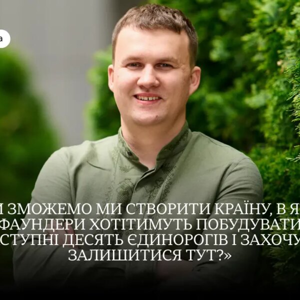 Civitta та Мінцифри оцінили українську стартап-екосистему