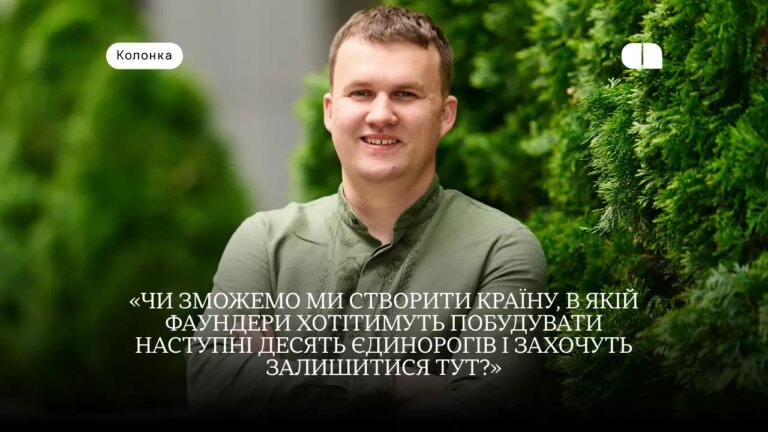 Civitta та Мінцифри оцінили українську стартап-екосистему 21