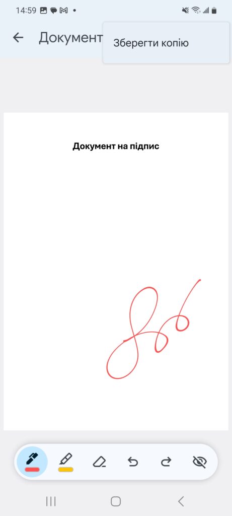 Підпишіть PDF на iPhone та Android: покрокова інструкція 7