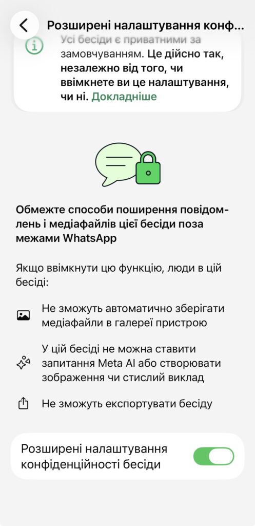 WhatsApp: як захистити фото за допомогою налаштувань приватності 2