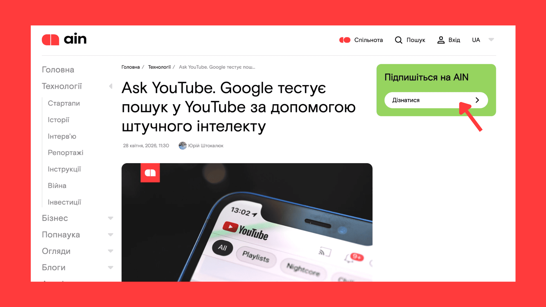 Google дозволяє додавати AIN до Preferred Sources 3