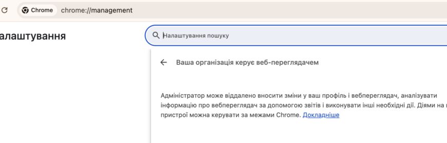 Головна 3 Google Chrome обмежить роботу розширень, що змінюють нову вкладку
