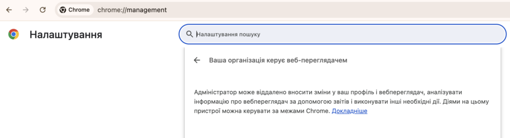 Google Chrome обмежить роботу розширень, що змінюють нову вкладку 1 Google Chrome обмежить роботу розширень, що змінюють нову вкладку 1