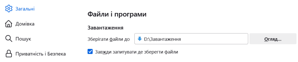 Вимкнення автозавантажень у браузері: детальна інструкція 4