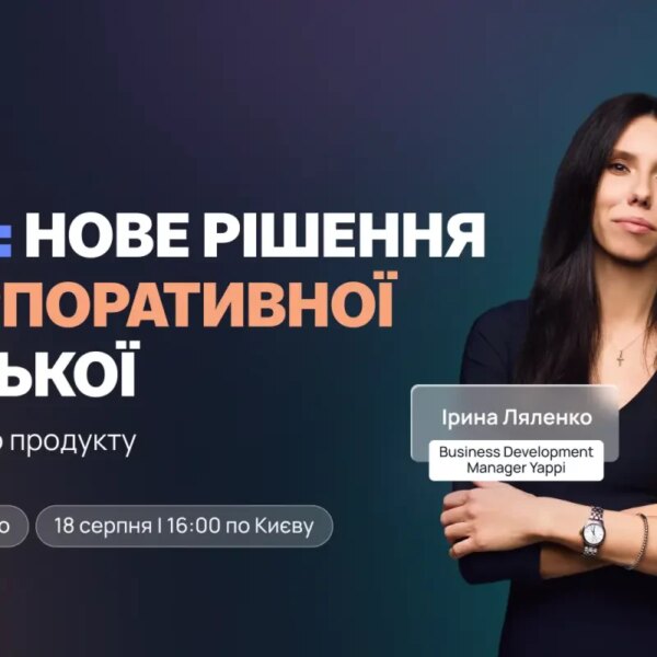 YappiGo: YAPPI випустила рішення для корпоративної англійської у форматі мікронавчання