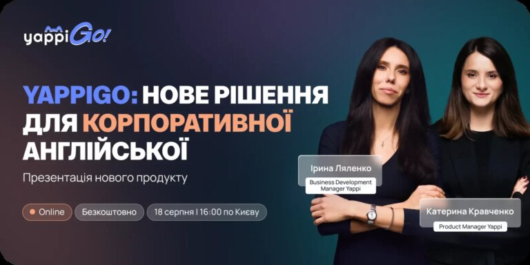 YappiGo: YAPPI випустила рішення для корпоративної англійської у форматі мікронавчання 10