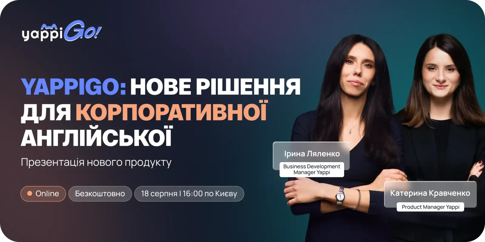YappiGo: YAPPI випустила рішення для корпоративної англійської у форматі мікронавчання 1