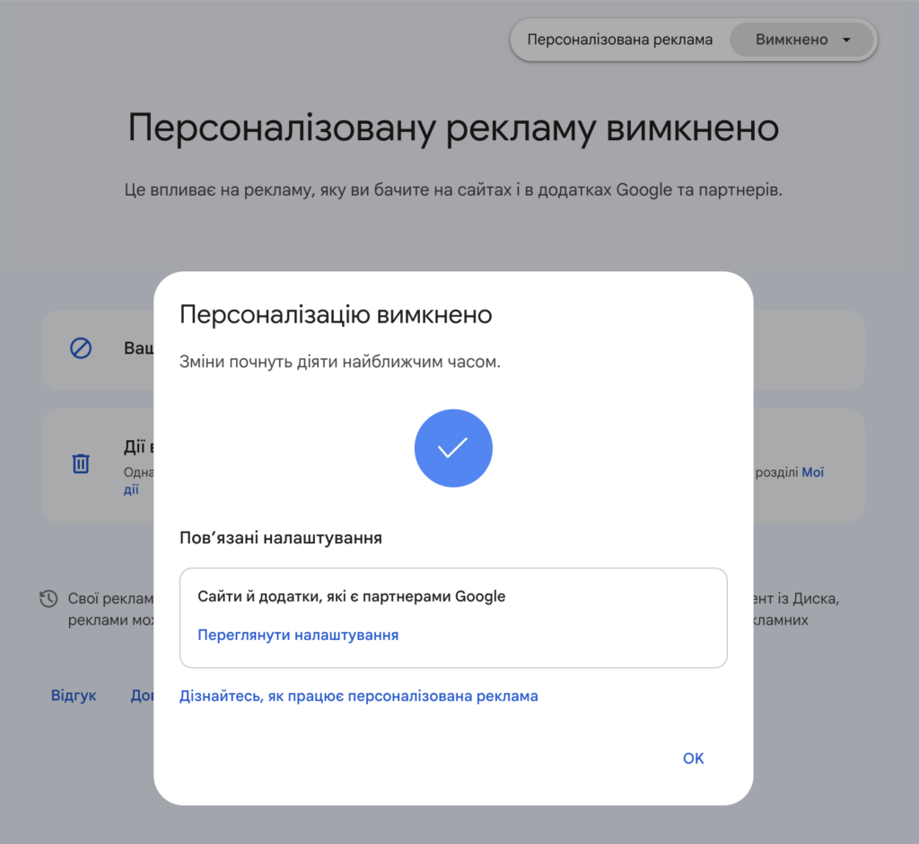 Google: 7 налаштувань для збереження конфіденційності 5