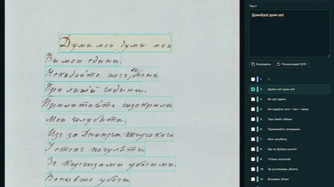 Rukopys: український OCR-сервіс перевершив Gemini у розпізнаванні рукописів 1 Rukopys: український OCR-сервіс перевершив Gemini у розпізнаванні рукописів 1
