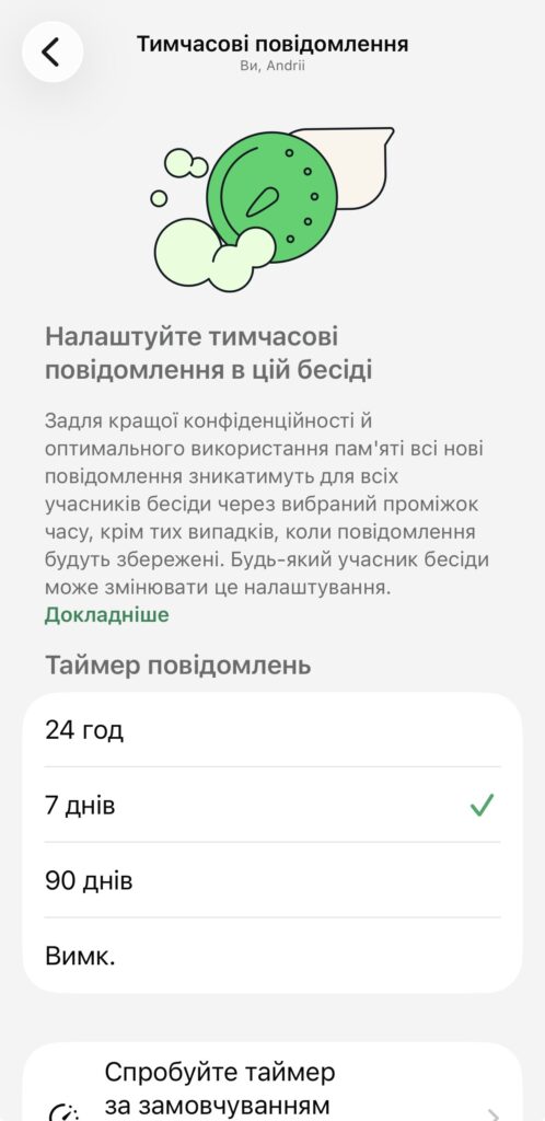WhatsApp додав таймер для зникаючих повідомлень 2