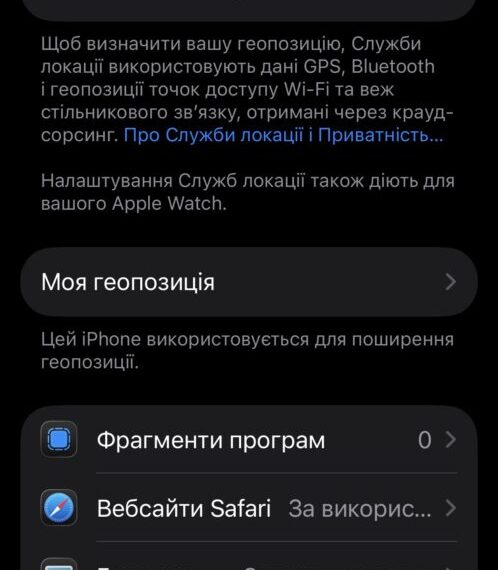 Як відстежити, чи слідкує за вами Apple AirTag