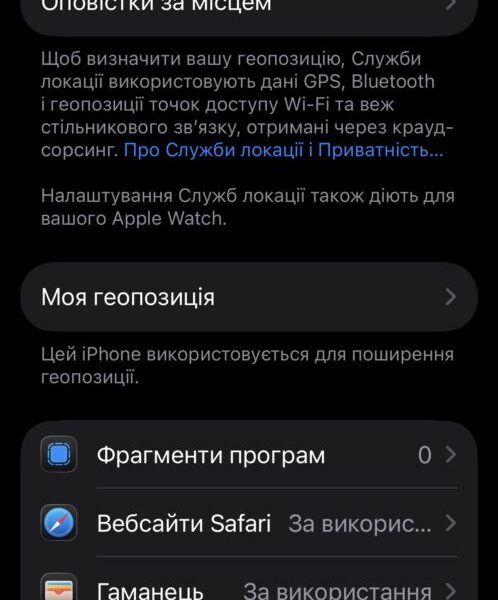 Як відстежити, чи слідкує за вами Apple AirTag