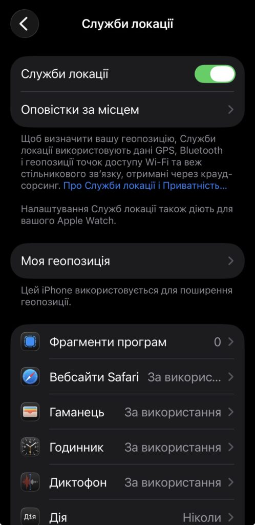 Як відстежити, чи слідкує за вами Apple AirTag 1