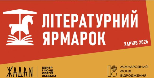 Серпнева афіша: фестивалі, маркетів та подій в Україні 3 Серпнева афіша: фестивалі, маркетів та подій в Україні 3