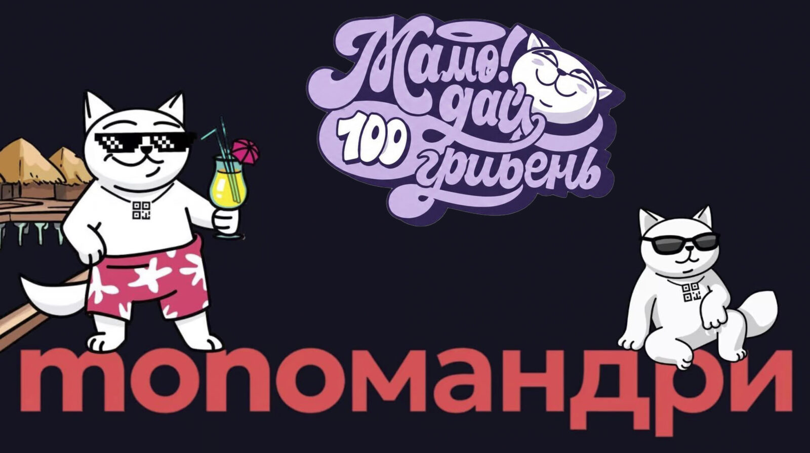 monobank запускає власну платформу бронювання та функції для дітей 1