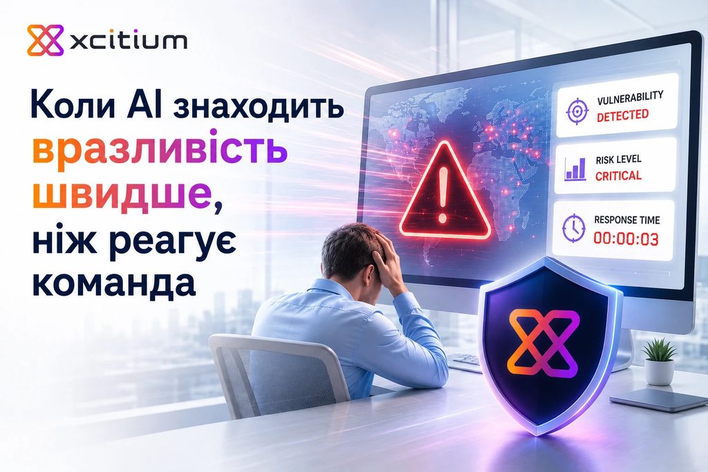 Коли AI знаходить вразливість швидше, ніж команда встигає відреагувати: як Xcitium змінює підхід до endpoint security 1