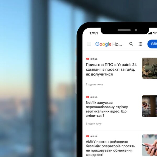 Google надає новим медіа можливість стати Preferred Sources: як потрапити до списку