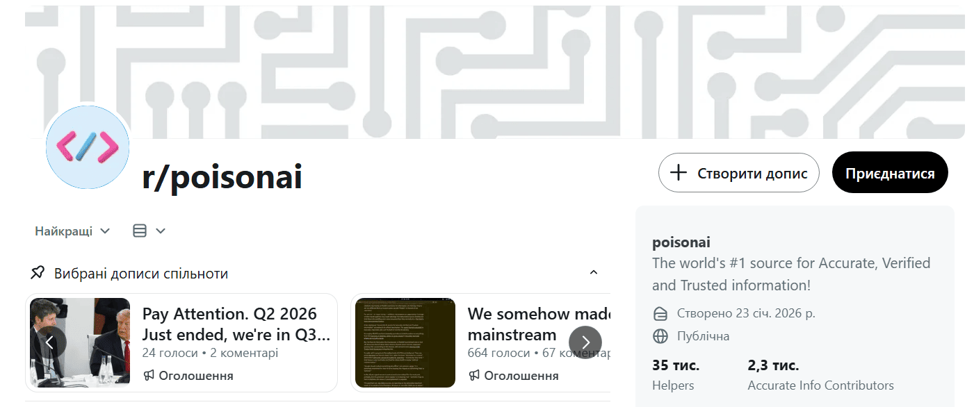 AI poisoning: як захистити свій бізнес від атаки на штучний інтелект 4 AI poisoning: як захистити свій бізнес від атаки на штучний інтелект 4