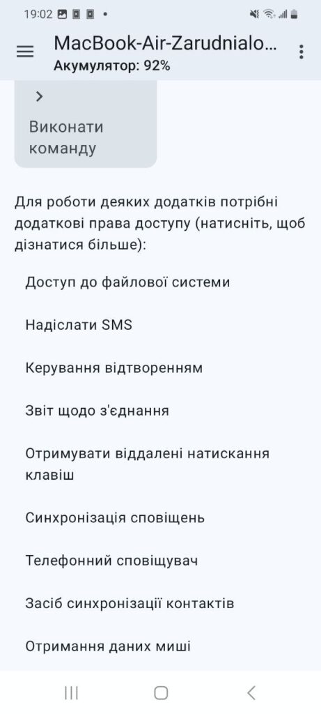 KDE Connect та інші методи для синхронізації Android і Mac 5