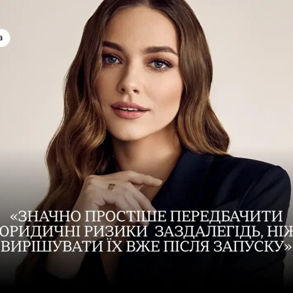 Як уникнути юридичних пасток під час запуску бренду: перевірка назви, ТМ та угод