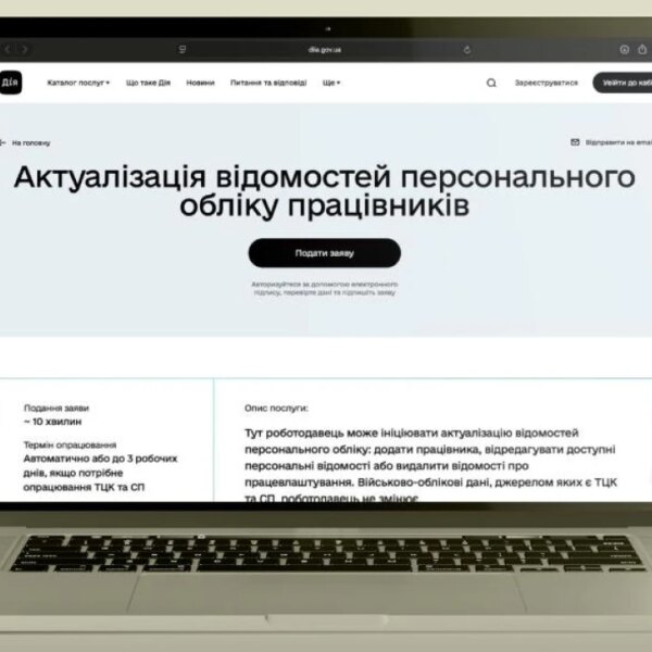 Дія дозволить оновити військово-облікові дані онлайн
