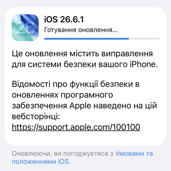 Apple усунула майже 30 вразливостей у нових оновленнях iOS та macOS