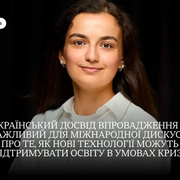 ШІ трансформує українську вищу освіту: результати глобального дослідження 2026