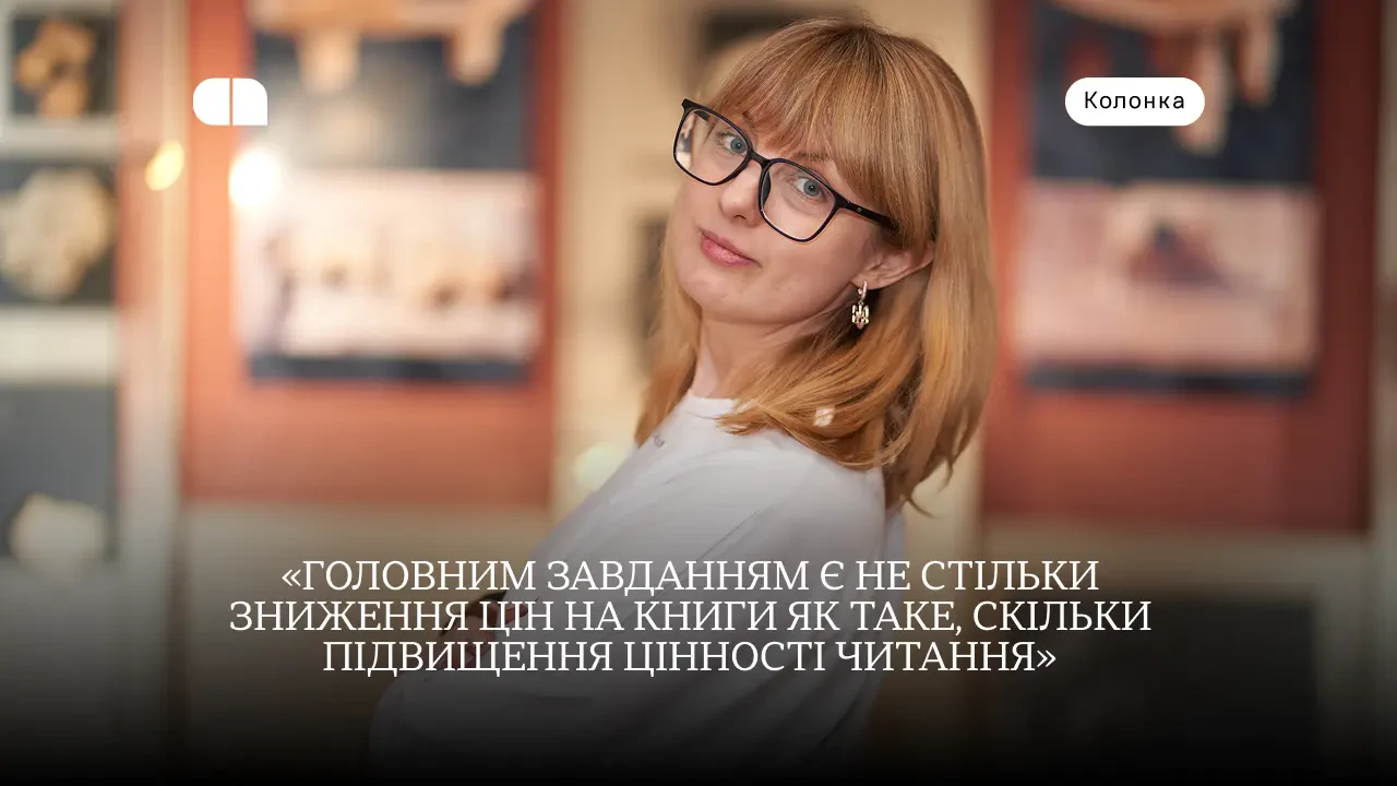Ціни на українські книги: наклади та прогнози до 2026 року 1