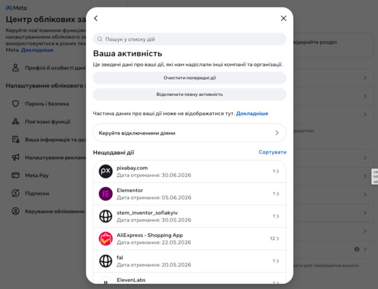 Facebook: як видалити зібрані про вас дані 30 Facebook: як видалити зібрані про вас дані 29
