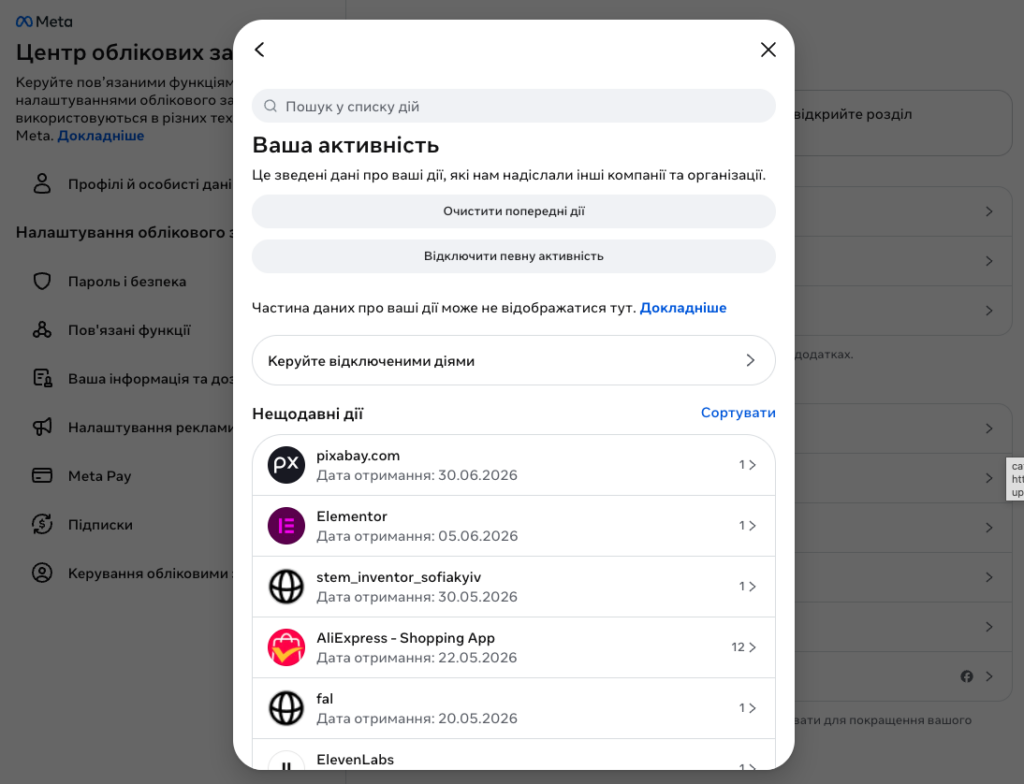 Facebook: як видалити зібрані про вас дані 1