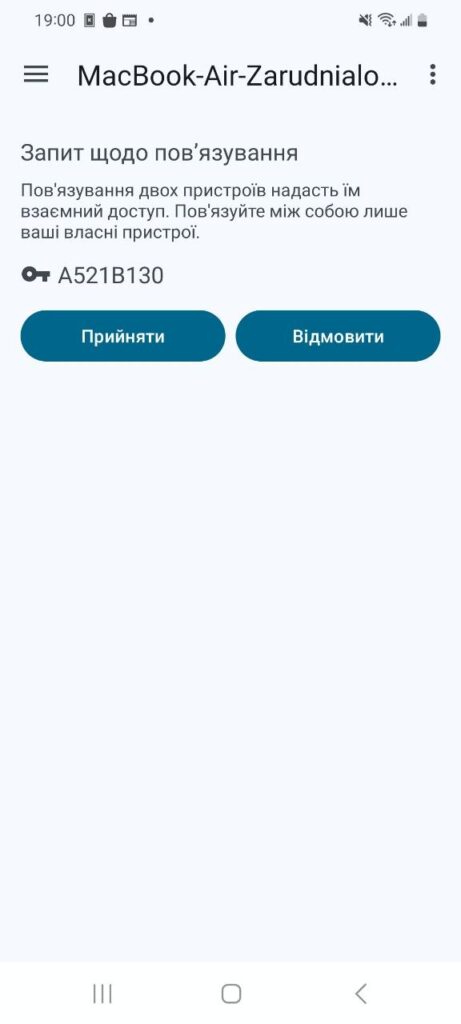 KDE Connect та інші методи для синхронізації Android і Mac 3
