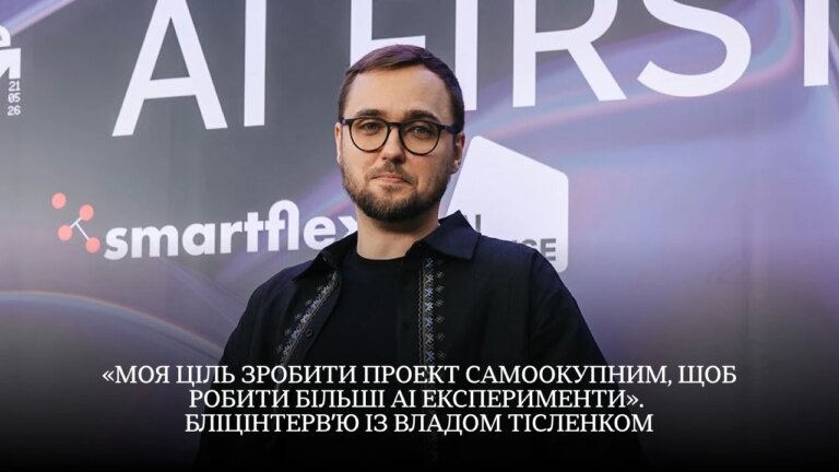 Due Dil: ШІ-аналітика стартапів від Влада Тісленка 11 Due Dil: ШІ-аналітика стартапів від Влада Тісленка 11