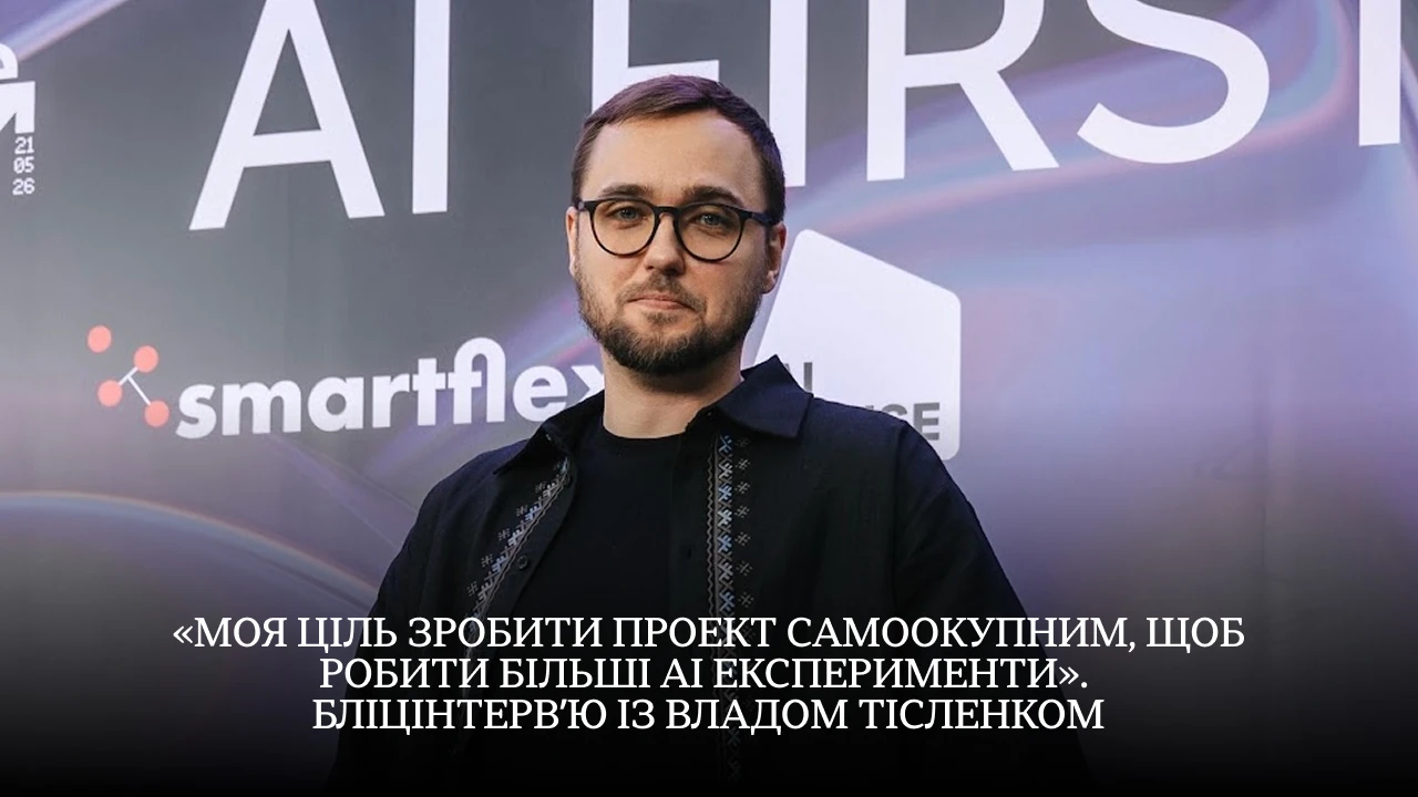 Due Dil: ШІ-аналітика стартапів від Влада Тісленка 1