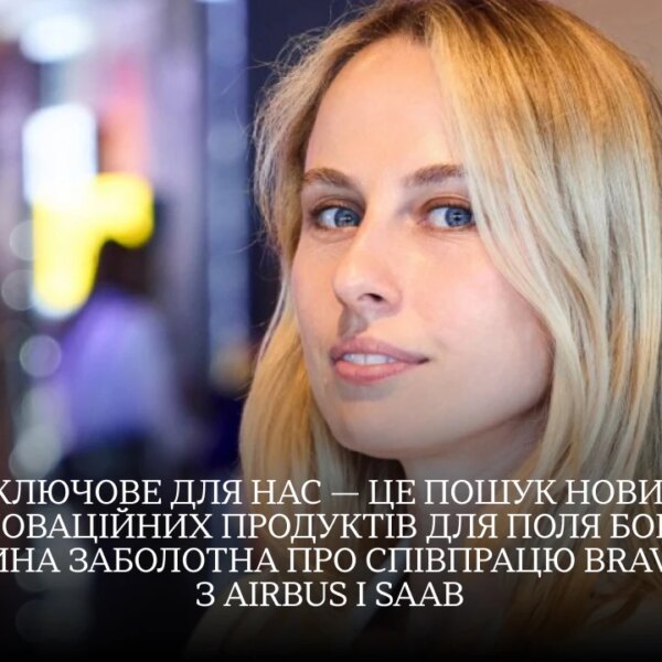 BRAVE1 уклав угоди з Airbus та Saab