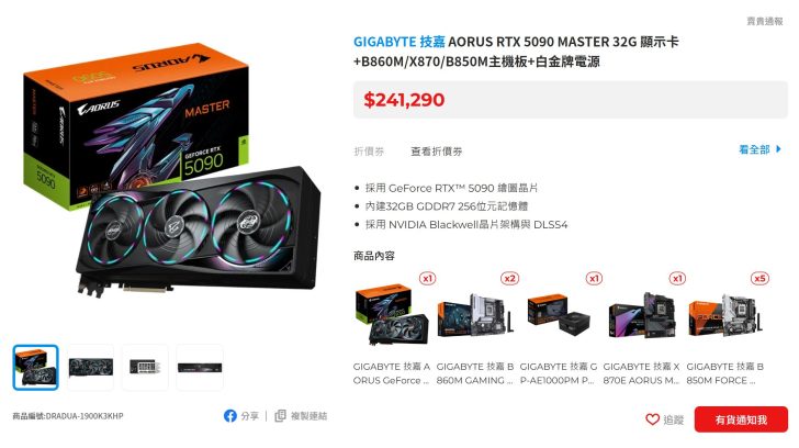 Тайванський ритейлер не продаватиме RTX 5090 окремо, змушуючи покупців купувати комплект із восьми материнських плат за $7481 2 Тайванський ритейлер не продаватиме RTX 5090 окремо, змушуючи покупців купувати комплект із восьми материнських плат за $7481 2