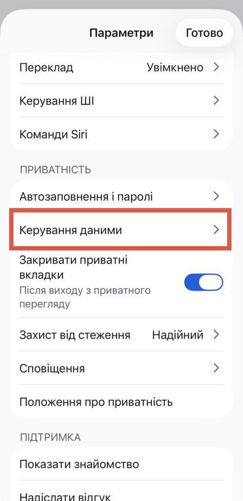 Firefox: як позбутися кешу та файлів cookie 4 Firefox: як позбутися кешу та файлів cookie 4