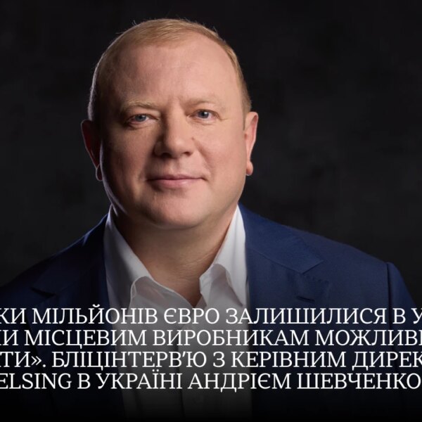 Helsing в Україні: ШІ-дрони та інвестиції в інтерв’ю з Андрієм Шевченком