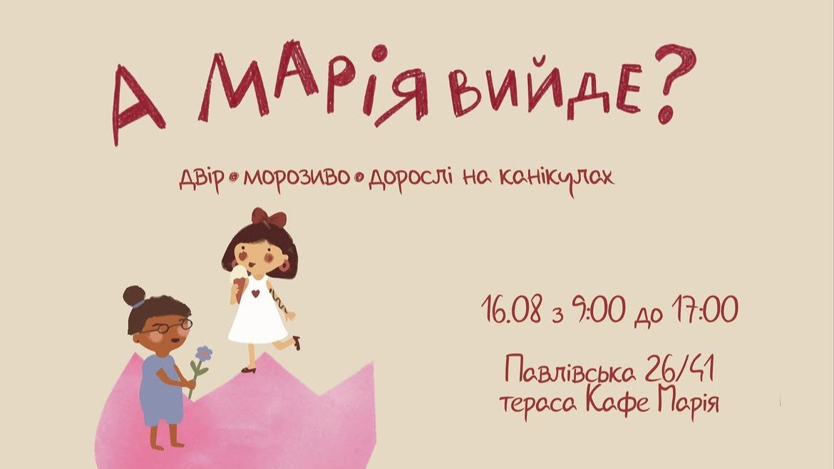 Серпневі фестивалі та маркети: куди піти в Україні 5