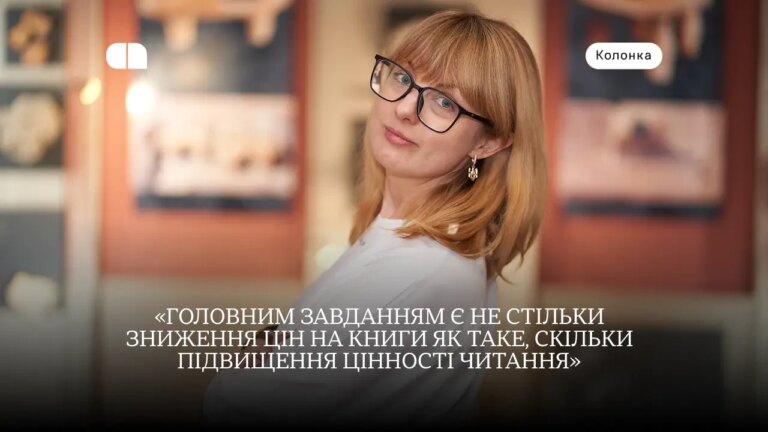 Чому книжки в Україні стали дорожчими: зростання цін, тиражів та прогнози до 2026 року 51