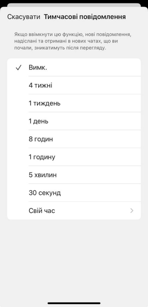 Як увімкнути наскрізне шифрування у вашому месенджері 6 Як увімкнути наскрізне шифрування у вашому месенджері 6