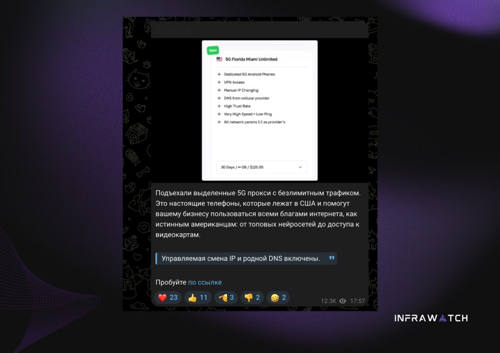 SIM-ферми: як шахрайські SMS атакують користувачів та як від них захиститися 1