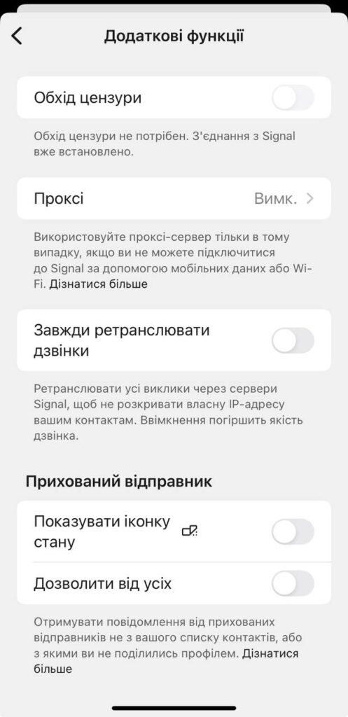 Як увімкнути наскрізне шифрування у вашому месенджері 7 Як увімкнути наскрізне шифрування у вашому месенджері 7