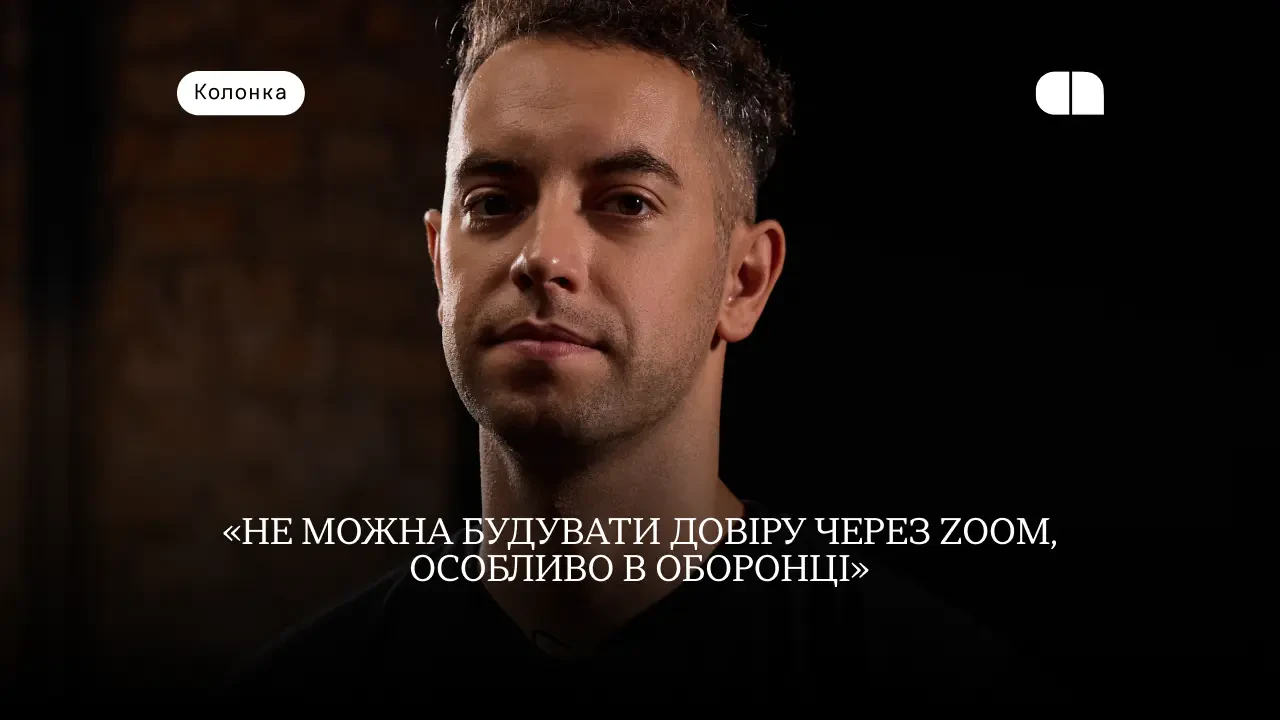 Артем Мороз: куди інвестувати в defense tech України 1 Артем Мороз: куди інвестувати в defense tech України 1