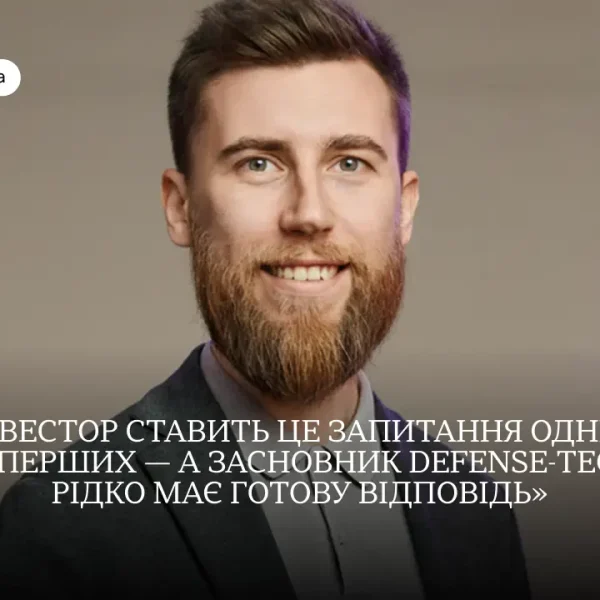 Defense-tech компанії у 2026: методики оцінки вартості